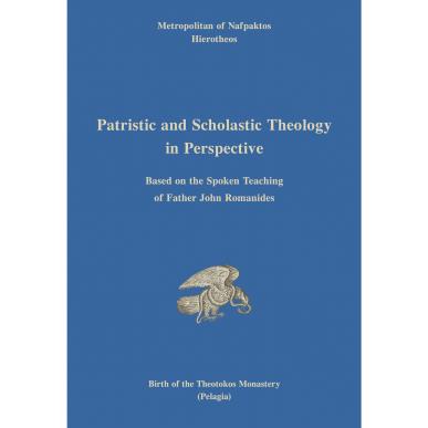 PATRISTIC AND SCHOLASTIC THEOLOGY IN PERSPECTIVE BASED ON THE SPOKEN TEACHING OF FATHER JOHN ROMANIDES - εξωφυλλο