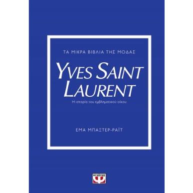 ΤΑ ΜΙΚΡΑ ΒΙΒΛΙΑ ΤΗΣ ΜΟΔΑΣ: YVES SAINT LAURENT - εξωφυλλο