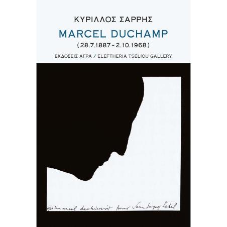 MARCEL DUCHAMP (28.7.1887 - 2.10.1968) - εξωφυλλο
