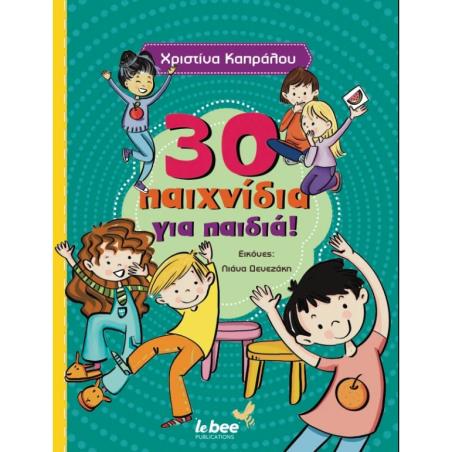 30 ΠΑΙΧΝΙΔΙΑ ΓΙΑ ΠΑΙΔΙΑ