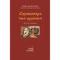 ΚΑΡΙΚΑΤΟΥΡΑ ΤΩΝ ΑΡΧΑΙΩΝ ΕΜΜΕΤΡΑ ΠΟΙΗΜΑΤΑ