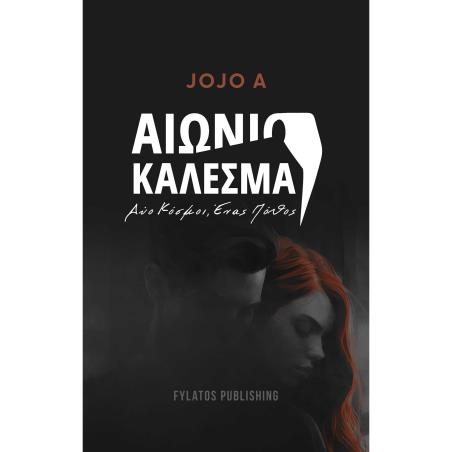 ΑΙΩΝΙΟ ΚΑΛΕΣΜΑ - εξωφυλλο