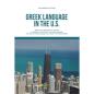 GREEK LANGUAGE IN THE U.S.