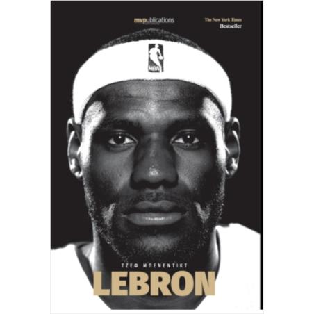 LEBRON - εξωφυλλο