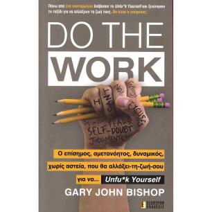DO THE WORK - εξωφυλλο