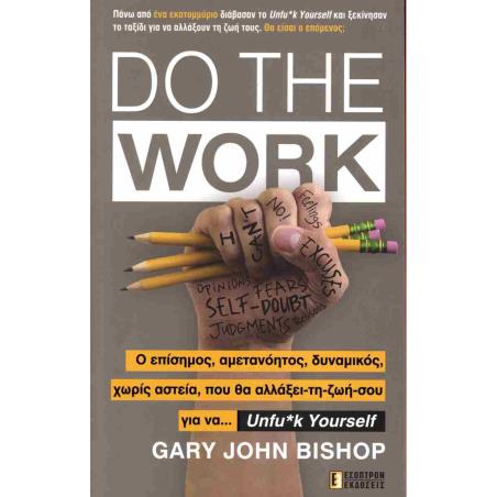 DO THE WORK - εξωφυλλο