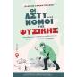 ΟΙ ΑΣΤΥ… ΝΟΜΟΙ ΤΗΣ ΦΥΣΙΚΗΣ ΑΠΕΛΕΥΘΕΡΩΣΕ ΤΟΝ ΝΤΕΤΕΚΤΙΒ ΠΟΥ ΚΡΥΒΕΙΣ ΜΕΣΑ ΣΟΥ ΚΑΙ ΕΞΕΡΕΥΝΗΣΕ ΤΑ ΜΥΣΤΗΡΙΑ ΤΗΣ ΕΠΙΣΤΗΜΗΣ!