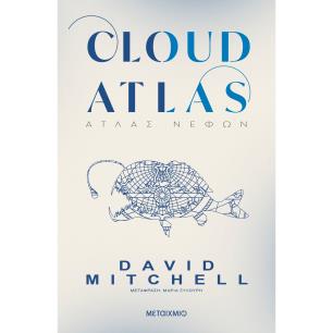 CLOUD ATLAS - εξωφυλλο
