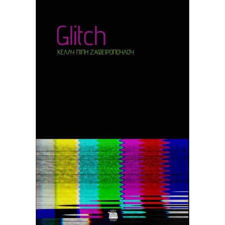 GLITCH - εξωφυλλο