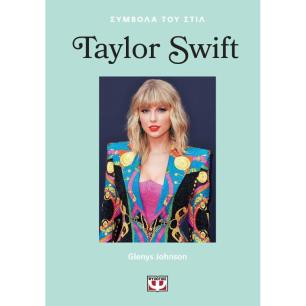 ΣΎΜΒΟΛΑ ΤΟΥ ΣΤΙΛ: TAYLOR SWIFT - εξωφυλλο