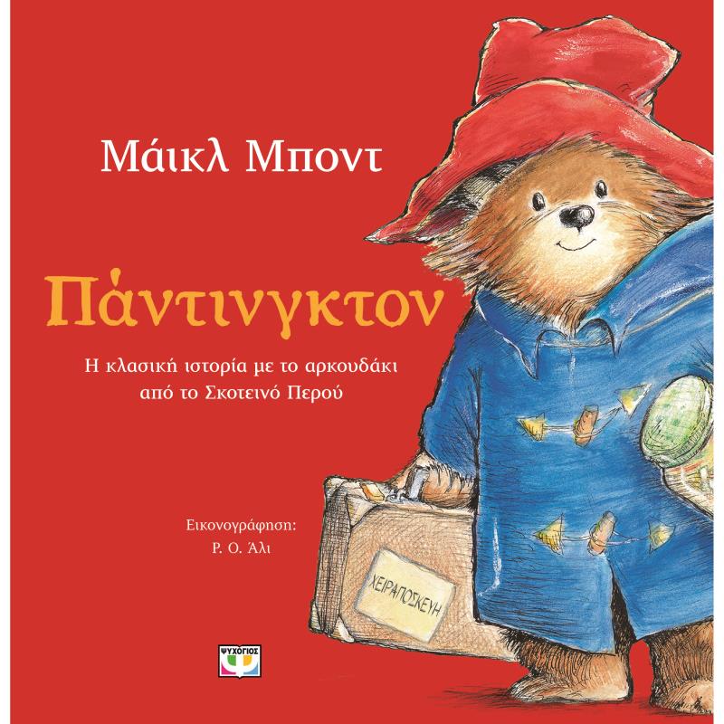 ΠΆΝΤΙΝΓΚΤΟΝ