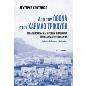 ΑΠΌ ΤΟΝ ΌΘΩΝΑ ΣΤΟΝ ΧΑΡΊΛΑΟ ΤΡΙΚΟΎΠΗ