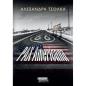 PAX AMERICANA
