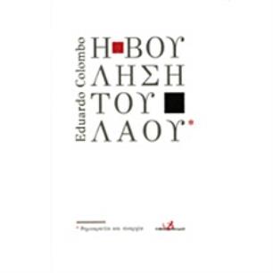 ΟΥΕΛΕΛΕ - εξωφυλλο