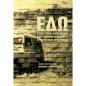 ΕΔΩ! ΤΟΠΟΣ - ΤΟΠΙΟ - ΧΩΡΟΣ - ΧΡΟΝΟΣ ΚΑΛΛΙΤΕΧΝΙΚΕΣ ΠΡΑΚΤΙΚΕΣ ΚΑΙ ΕΡΜΗΝΕΥΤΙΚΕΣ ΠΡΟΣΕΓΓΙΣΕΙΣ