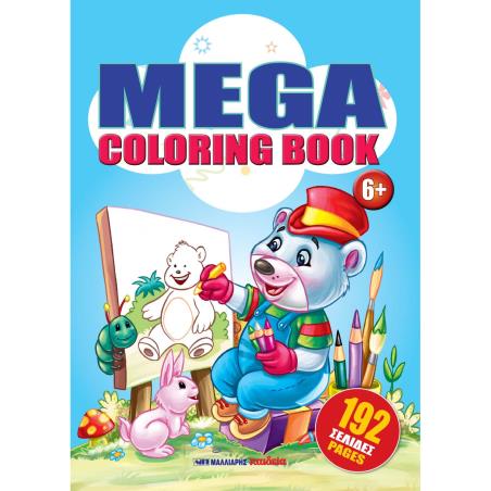 MEGA COLORING BOOK 2 - εξωφυλλο