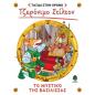 ΤΟ ΜΥΣΤΙΚΌ ΤΗΣ ΒΑΣΊΛΙΣΣΑΣ