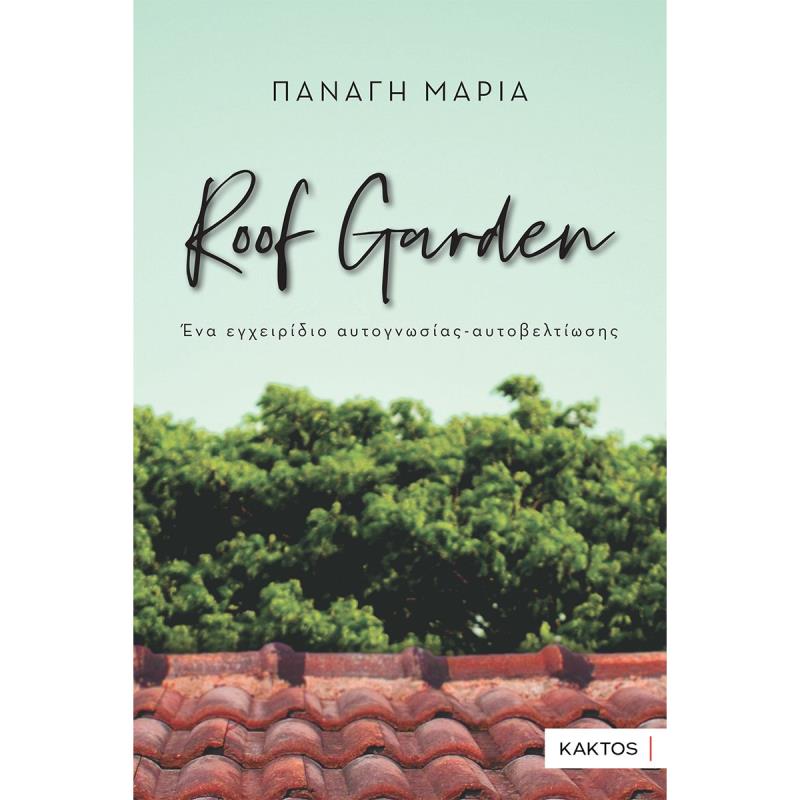 ROOF GARDEN