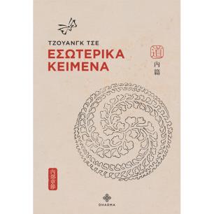 ΕΣΩΤΕΡΙΚΑ ΚΕΙΜΕΝΑ - εξωφυλλο