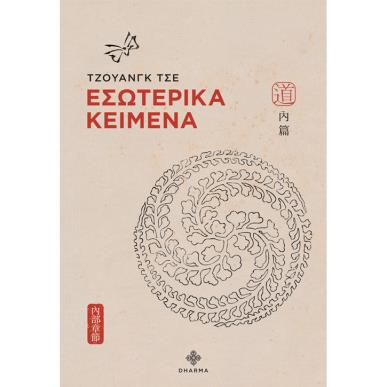 ΕΣΩΤΕΡΙΚΑ ΚΕΙΜΕΝΑ - εξωφυλλο