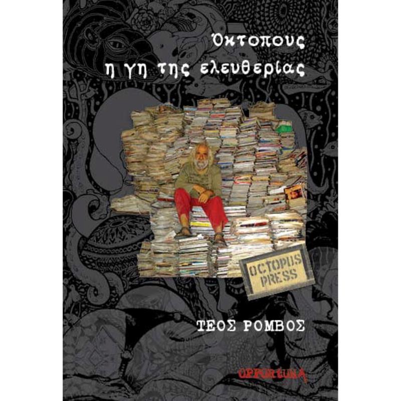 ΟΚΤΟΠΟΥΣ, Η ΓΗ ΤΗΣ ΕΛΕΥΘΕΡΙΑΣ
