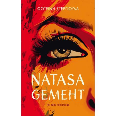 NATASA GEMEHT