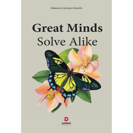 GREAT MINDS SOLVE ALIKE - εξωφυλλο