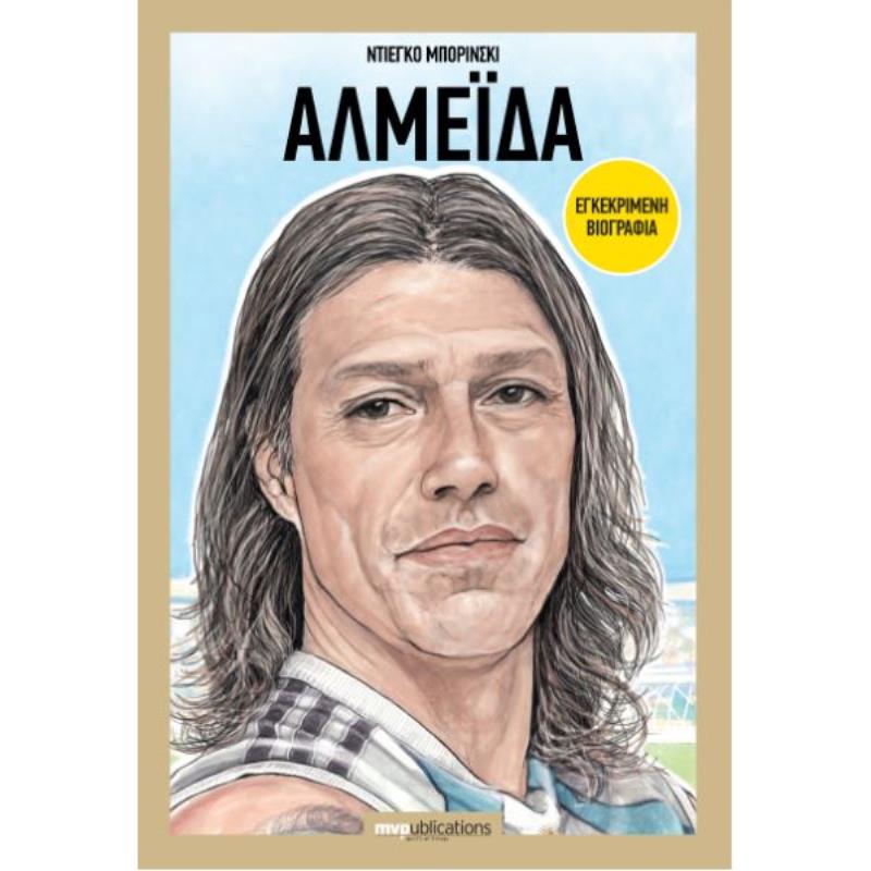 ΑΛΜΕΪΔΑ