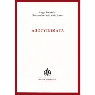 ΑΠΟΤΥΠΩΜΑΤΑ - εξωφυλλο