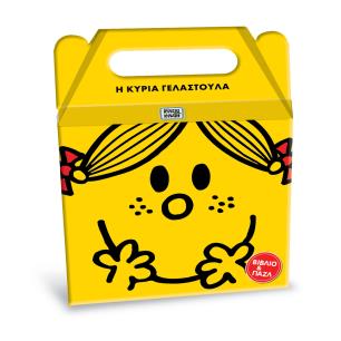 Η ΚΥΡΙΑ ΓΕΛΑΣΤΟΥΛΑ - ΒΙΒΛΙΟ ΚΑΙ ΠΑΖΛ - εξωφυλλο