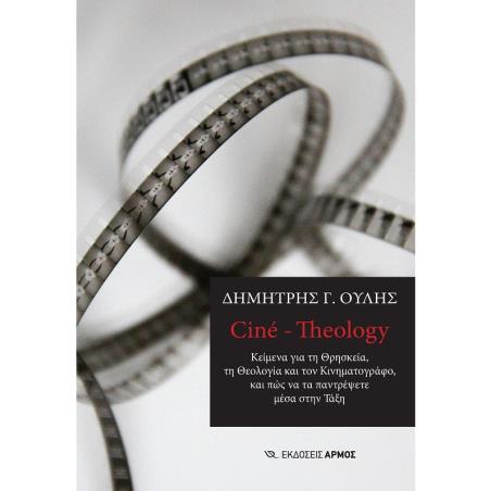 CINE - THEOLOGY