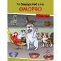 ΤΟ ΔΙΑΦΟΡΕΤΙΚΟ ΕΙΝΑΙ ΟΜΟΡΦΟ