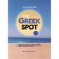 THE GREEK SPOT - A VERY EASY GRAMMAR OF MODERN GREEK FOR ENGLISH SPEAKING STUDENTS (LEVEL A1 - A2)