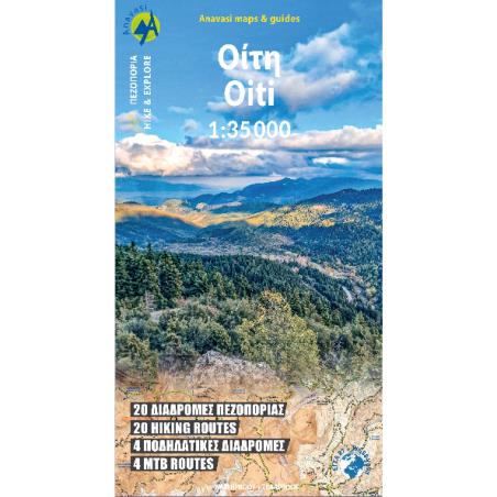 ΟΙΤΗ 1:35.000 - εξωφυλλο