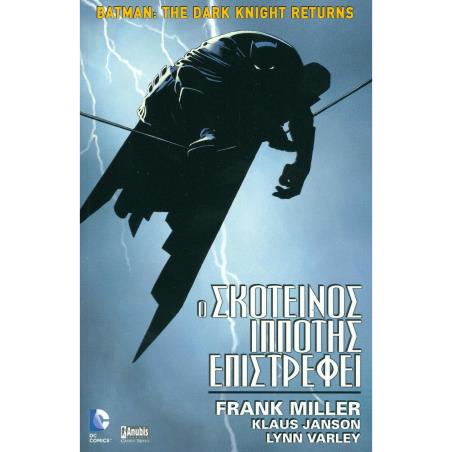 BATMAN: Ο ΣΚΟΤΕΙΝΟΣ ΙΠΠΟΤΗΣ ΕΠΙΣΤΡΕΦΕΙ - εξωφυλλο