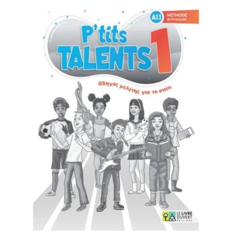 PTITS TALENTS 1 ΟΔΗΓΟΣ ΜΕΛΕΤΗΣ