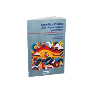 GRAMMATICA PRATICA DE LA LENGUA ESPANOLA PARA GRIEGOSES - εξωφυλλο
