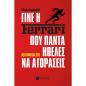 ΓΙΝΕ Η FERRARI ΠΟΥ ΠΑΝΤΑ ΗΘΕΛΕΣ ΝΑ ΑΓΟΡΑΣΕΙΣ ΟΣΟ ΚΙΝΕΙΣΑΙ ΖΕΙΣ