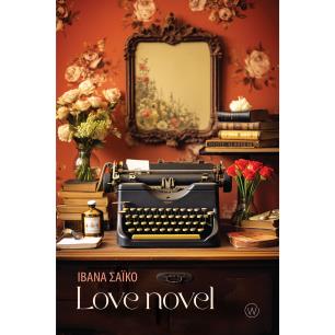 LOVE NOVEL - εξωφυλλο
