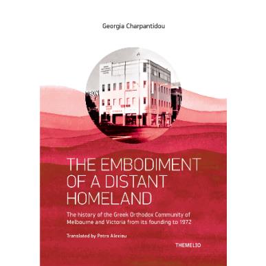 THE EMBODIMENT OF A DISTANT HOMELAND - εξωφυλλο