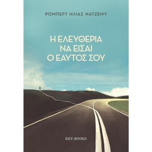 Η ΕΛΕΥΘΕΡΙΑ ΝΑ ΕΙΣΑΙ Ο ΕΑΥΤΟΣ ΣΟΥ - εξωφυλλο
