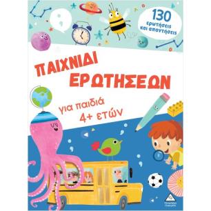ΠΑΙΧΝΙΔΙ ΕΡΩΤΗΣΕΩΝ ΓΙΑ ΠΑΙΔΙΑ 4+ - εξωφυλλο