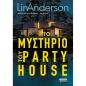 ΤΟ ΜΥΣΤΗΡΙΟ ΤΟΥ PARTY HOUSE