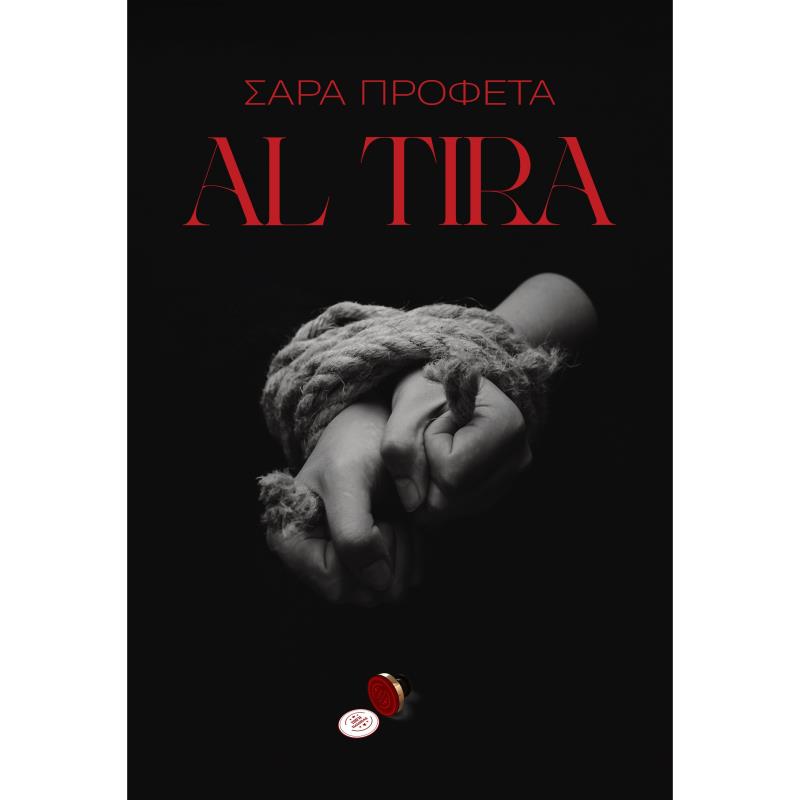 AL TIRA
