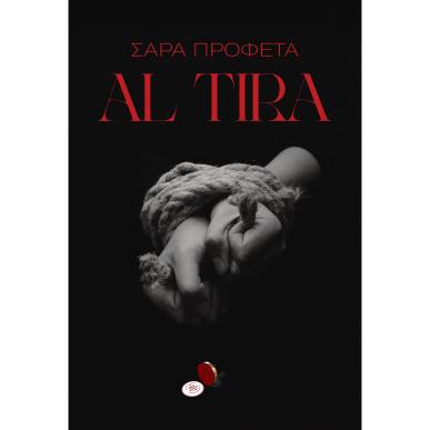 AL TIRA - εξωφυλλο