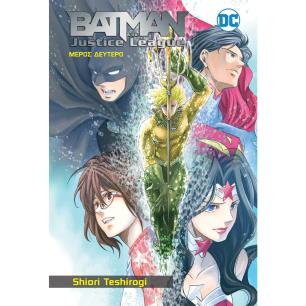 BATMAN   THE JUSTICE LEAGUE - ΜΕΡΟΣ 2 - εξωφυλλο
