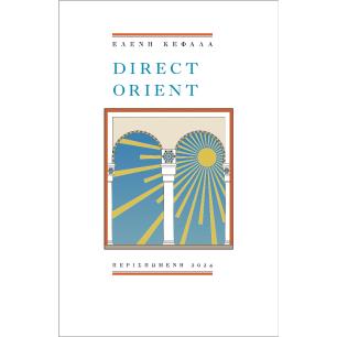 DIRECT ORIENT - εξωφυλλο