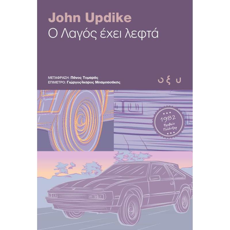 Ο ΛΑΓΟΣ ΕΧΕΙ ΛΕΦΤΑ