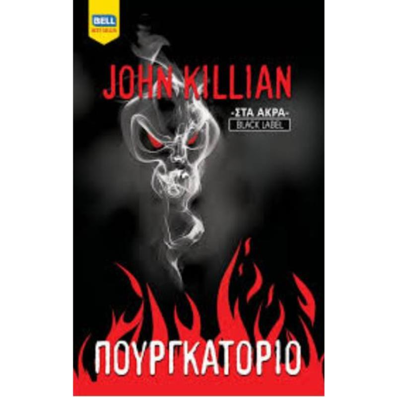 ΠΟΥΡΓΚΑΤΌΡΙΟ