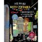 ΞΥΣΕ ΚΑΙ ΔΕΣ ΜΑΓΙΚΗ ΖΩΓΡΑΦΙΑ - ΔΙΑΣΚΕΔΑΖΩ ΜΕ ΤΟ ΑΝΕΠΙΣΗΜΟ ΒΙΒΛΙΟ ΤΟΥ ΧΑΡΙ ΠΟΤΕΡ